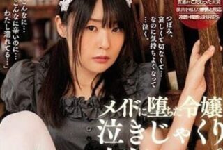 WANZ-812 The Big And Small Sister Of The Female Servant Is Drawn And Cries While Being Ejaculated