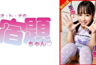 860SYUK-006 A Tomboy Tempts An Old Man Like A Little Devil! She Shows Off Her Boobs While Blushing Gives Him A Footjob And Then Has Raw Sex With His Erect Penis And Cums Inside Him!