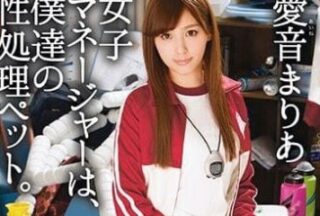 ABP-583 Our Company Is Our Sex Toys – Maria Aine