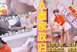 CUS-2252 The temptation of Elephant Media’s housekeeper’s short skirt