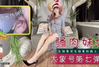 CUS-2264 Elephant Media Elephant 7 episodes sexy girl