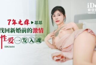 CUS-2549 The Seven Year Itch Brings Back the Passion of Premarital Sex