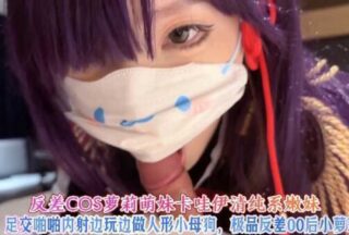 Contrast COS loli cute girl kawaii pure young girl