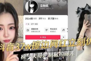 Douyin’s 37W borderline Internet celebrity immediately became famous. The top brother on the list customized private photos and exposed them.