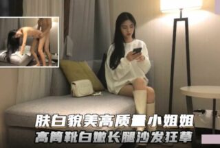 Fair Skin, Beautiful Appearance, High-Quality Goddess High Boots, White Tenderness, Long Legs, Loose White Clothes, Sitting On The Sofa, Looking Very Charming