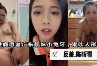 Guangdong pretty girl Little Tuya’s cunt gets a big squirt