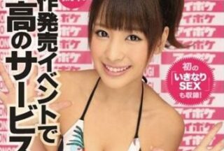 IPZ-837 Suddenly Sex-Kana Momonogi