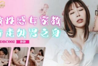 JDBC002 Taking away virginity by sexy female tutor