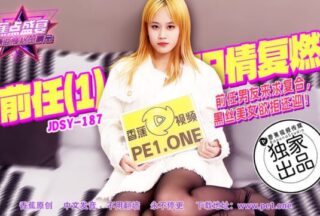 JDSY-187 Banana Point Feast-Episode 187-The ex-boyfriend comes to ask for a reunion with the beautiful black stocking beauty who refuses but welcomes her
