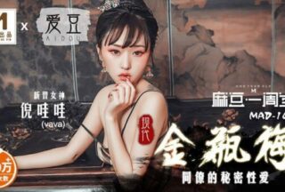 Jin Ping Mei Colleagues’ Secret Sex