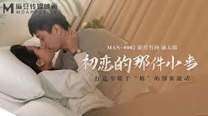 MAN-0002 The little thing about first love-Seitaro