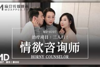 MD-0207 Sexual Desire Counselor-Misu Mufei