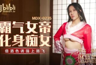 MDX-0235-01 The domineering empress turns into a slut-Ling Wei