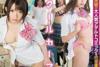 MUDR-034 She Is The Top Mari Rika Aya Sasami