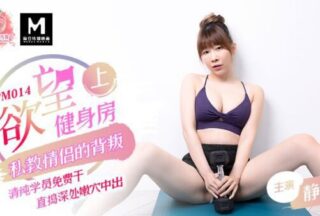 PM014 The betrayal of the personal trainer couple at the desire gym and free sex at the pure college