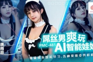 PMC481 The Loser Man had a lot of fun playing with the AI ​​smart doll