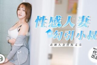 RR002 Sexy wife seduces brother-in-law