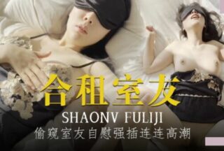 Roommates In A Shared House Peeped On The Roommates Masturbating And Were xxx To Have Orgasms