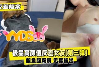 The best girlfriend with contrasting looks, the third episode