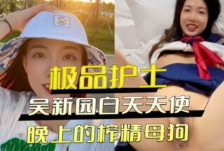 The best nurse Wu Xinyuan is an angel during the day and a sperm-extracting bitch at night