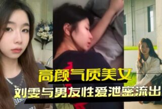The secret of the good-looking beauty Liu Wen’s sex with her boyfriend leaks out