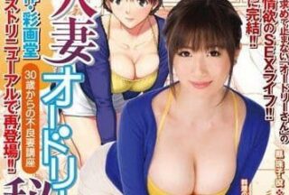 URE-020 Delinquent Married Woman’S Birth Secret Complete Edition