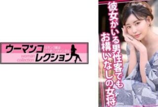 Uncensored 815WOMC-105 The Landlady Doesn’t Care If The Male Customer Has A Girlfriend