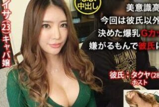 Uncensored NTR-020 When It Comes To A Good Woman, She Must Be A Nightclub Girl.