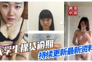 Video of college student masturbating for overdue online loan certification xxx