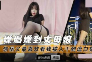 Whoring My Mother-In-Law? Your Father-In-Law Likes To Watch Me Being Fucked Until I Ooze White Juice.