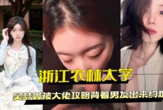 Wu Mengxin of Zhejiang A&F University was tricked by a boss into having sex with her boyfriend behind his back