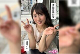 420HOI-350 Emiri (21) Amateur Hoi Hoi Z Amateur Documentary POV Beautiful Girl Neat Beautiful Breasts Squirting Cowgirl