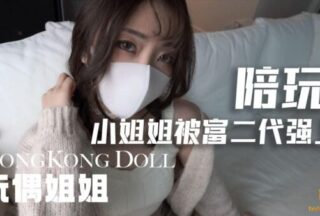 A sweet game companion who is not experienced in the world is seduced into sex by a rich second-generation player