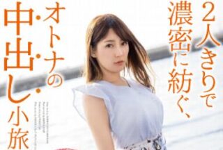 ABW-103 Creampie Excursion – Maria Aine