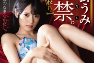 ABW-147 Shiratama Seaweed