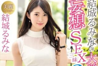 ABW-152 Rumina Yuki’S College Sexual Fantasy Sex Galore 3 Productions