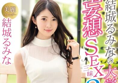 ABW-152 Rumina Yuki’S College Sexual Fantasy Sex Galore 3 Productions