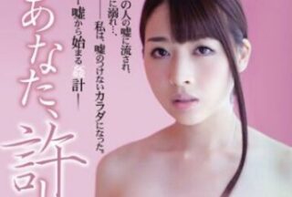 ADN-004 The Beginning Of False Language – Cape Honda