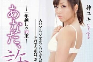 ADN-007 Year-Old Acceptance-Kami Yuki