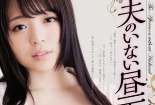 ADN-028 My Strong Companion – Kuramochi Yuai