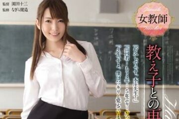 ADN-032 Female Teacher – Yui Hatano