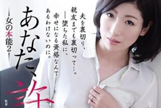 ADN-213 Female Instinct – Haruka Ayane