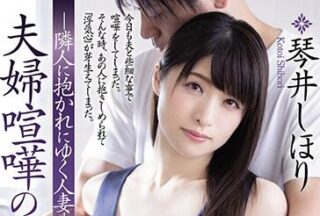 ADN-273 A Married Woman Living In The Village – Shihori Kotoi