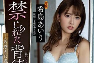 ADN-281 Baba Big Yearbook – Airi Kijima