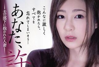 ADN-283 Subordinate Wife And Child – Minori Hatsune