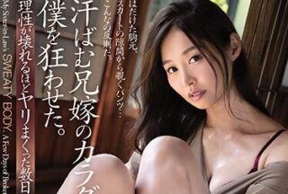 ADN-286 Miko’S Sweat – Natsume Saiharu