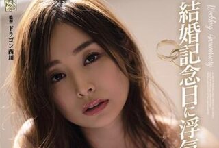 ADN-329 Wedding Anniversary – Natsume Saiharu