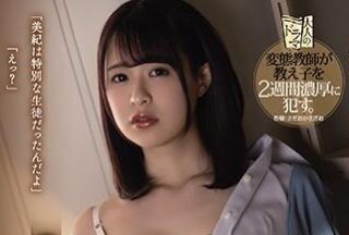 ADN-330 Pervert Teacher – Hikari Ninomiya