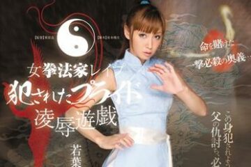 ATID-167 Female Kempo Practitioner-Wakaba Kurumi
