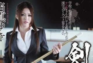 ATID-199 Kendo Teacher – Yuki Toma
